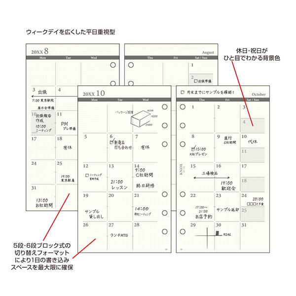 26 【バイブル】日付入見開き1ケ月間ブロック式平日ワイド | 伊東屋
