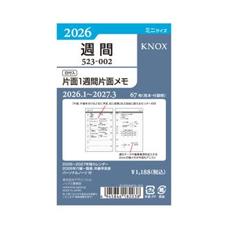 ２６　【ミニ６】日付入片面１週間片面メモ