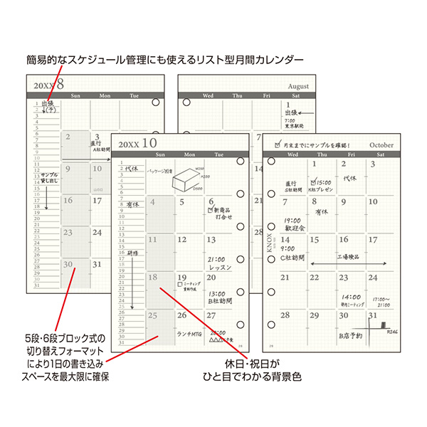 26 【ミニ6】日付入見開き1ケ月間ブロック式日曜始 | 伊東屋
