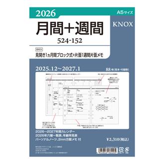 26 【A5】日付入見開き1ケ月間ブロック式＋片面1週間片面メモ