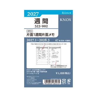 ２７　リフィル【ミニ６】日付入片面１週間片面メモ