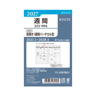 ２７　リフィル【ミニ６】日付入見開き１週間バーチカル型