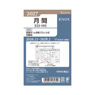 ２７　リフィル【ミニ６】日付入見開き１ケ月間ブロック式日曜始