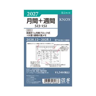 ２７　リフィル【ミニ６】日付入見開き１ケ月間ブロック式＋片面１週間片面メモ