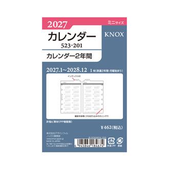 ２７　リフィル【ミニ６】カレンダー２年間