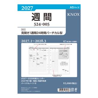 ２７　リフィル【Ａ５】日付入見開き１週間２４時間バーチカル型