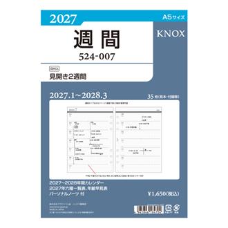 ２７　リフィル【Ａ５】日付入見開き２週間