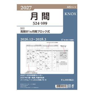 ２７　リフィル【Ａ５】日付入見開き１ケ月間ブロック式