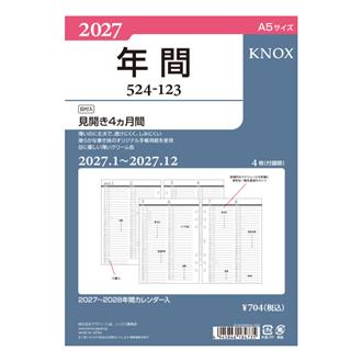 ２７　リフィル【Ａ５】日付入見開き４ケ月間