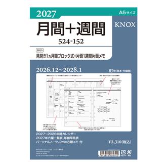 ２７　リフィル【Ａ５】日付入見開き１ケ月間ブロック式＋片面１週間片面メモ