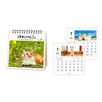2026 卓上カレンダー ほめにゃんこ | 伊東屋オンラインストア