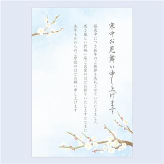 寒中はがき　服喪中　梅　Ｍ２２０－６０５