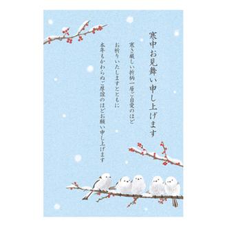 寒中はがき　シマエナガ　Ｃ１１－０００４