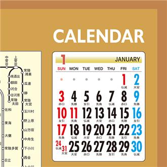 ２０２７　交通ネットワークカレンダー　横