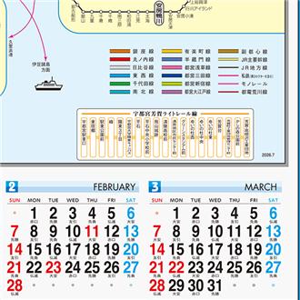 ２０２７　交通ネットワークカレンダー　縦