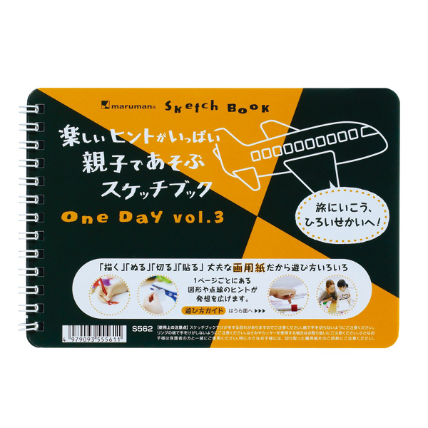 図案スケッチブック Ｏｎｅ Ｄａｙ Ｂ６ 伊東屋オンラインストア