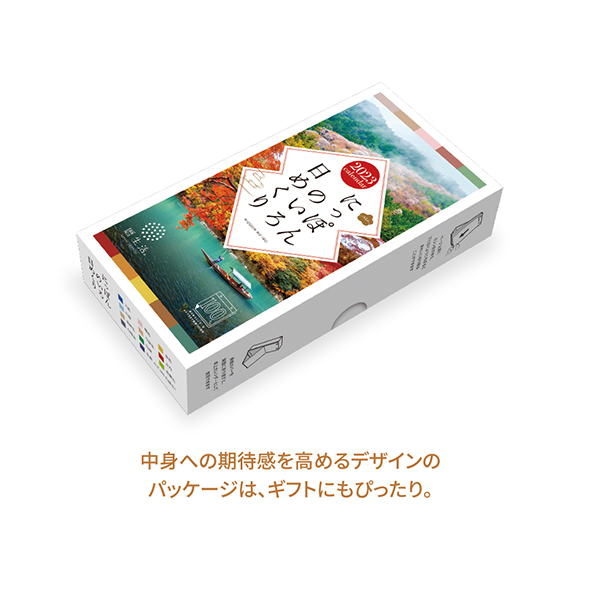 ２０２３ にっぽんのいろ日めくり | 伊東屋オンラインストア