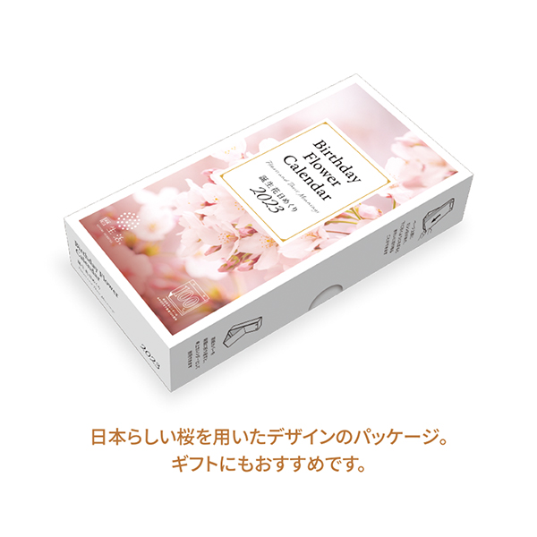 ２０２３ 誕生花日めくり 伊東屋オンラインストア