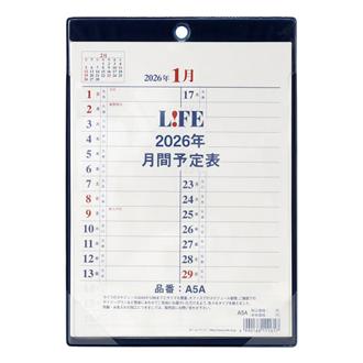 2026 A5A 予定表 壁掛兼用