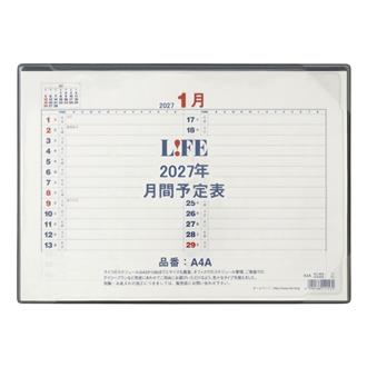 ２０２７　Ａ４Ａ　予定表　卓上