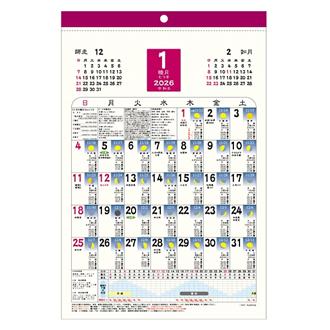 ２０２６　壁掛　Ａ３　和風月ごよみ