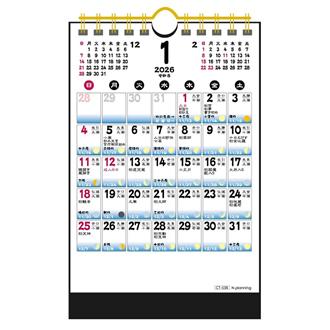 ２０２６　卓上　Ｂ６　月ごよみ