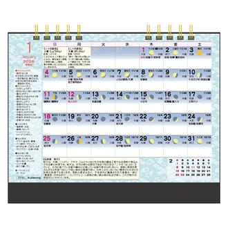 ２０２６　卓上　旧暦生活