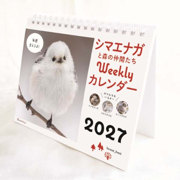 2027 シマエナガと森の仲間たち 週めくり 卓上 | 伊東屋オンライン