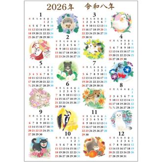 ２０２６　年間　和紙暦