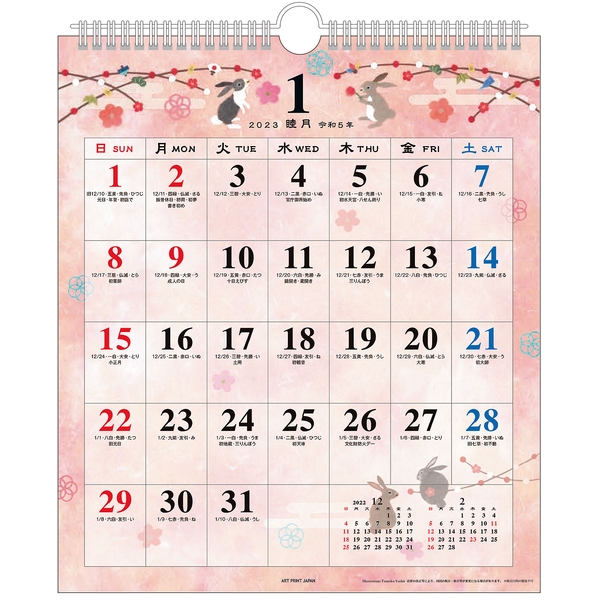 ２０２３ 壁掛カレンダー 和の歳時記（小） | 伊東屋オンラインストア
