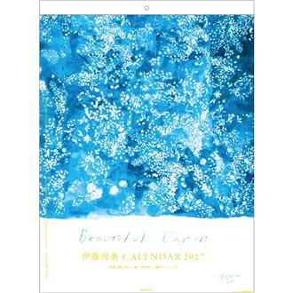 ２０２７　壁掛カレンダー　伊藤尚美　～Ｂｅａｕｔｉｆｕｌ　Ｅａｒｔｈ～