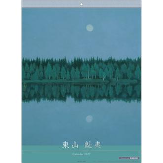 ２０２７　壁掛カレンダー　東山魁夷