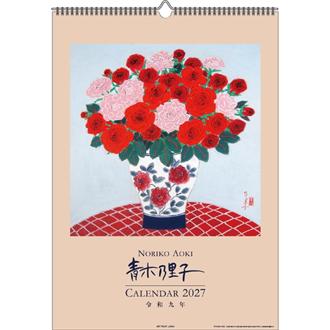 ２０２７　壁掛カレンダー　青木乃里子