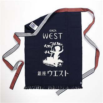 前掛け　銀座ウエスト