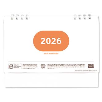 2026 卓上メモルダー