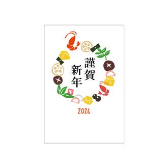 お年玉付年賀状 カラー印刷5枚入PK-2624