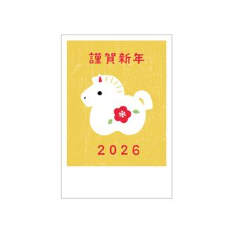 お年玉付年賀状 カラー印刷5枚入PK-2632