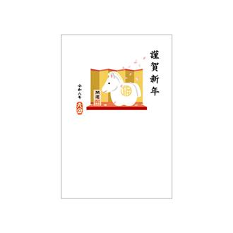 お年玉付年賀状 カラー印刷5枚入PK-2634