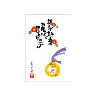 お年玉付年賀状 カラー印刷5枚入PK-2635