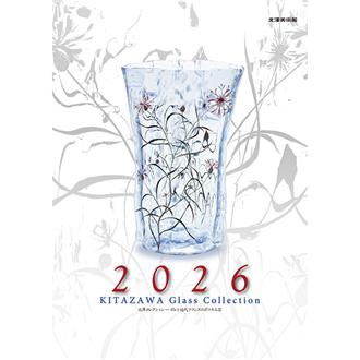 ２０２６　北澤コレクション　ガラス工芸