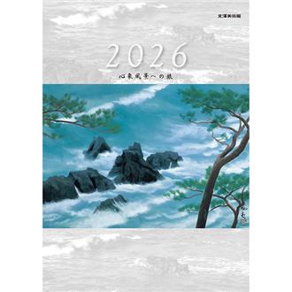 ２０２６　現代日本画　心象風景への旅