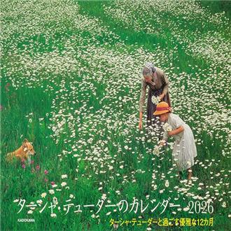 2026 ターシャ・テューダーのカレンダー | 伊東屋オンラインストア