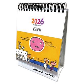 2026 五味太郎ポストカードカレンダー 卓上
