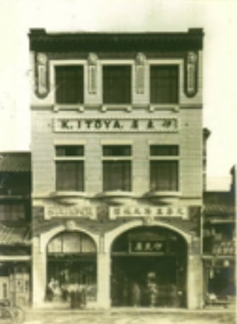 History of Itoya