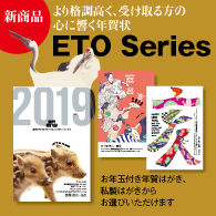 ETO Series 2019 INOSHISHI