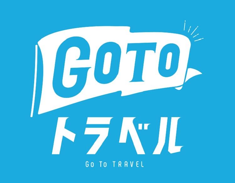 GoToトラベル事業　地域共通クーポンについてのお知らせ