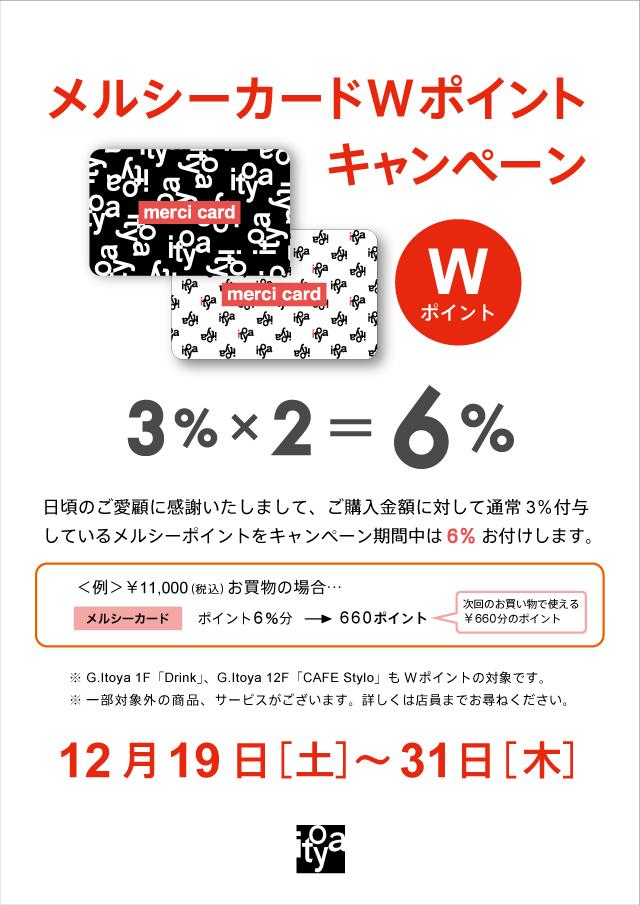 20201218_ginzaitoya_1.jpg
