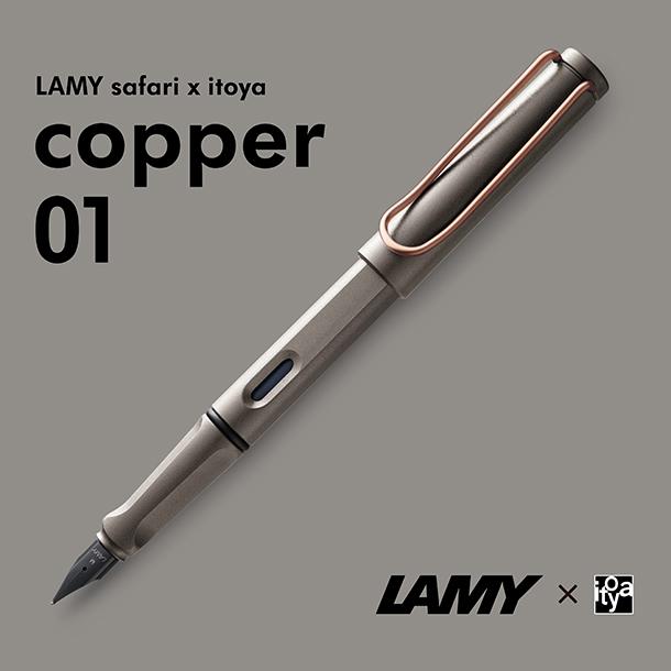 新製品】漢字ニブも登場！伊東屋限定の大人のためのサファリ LAMY