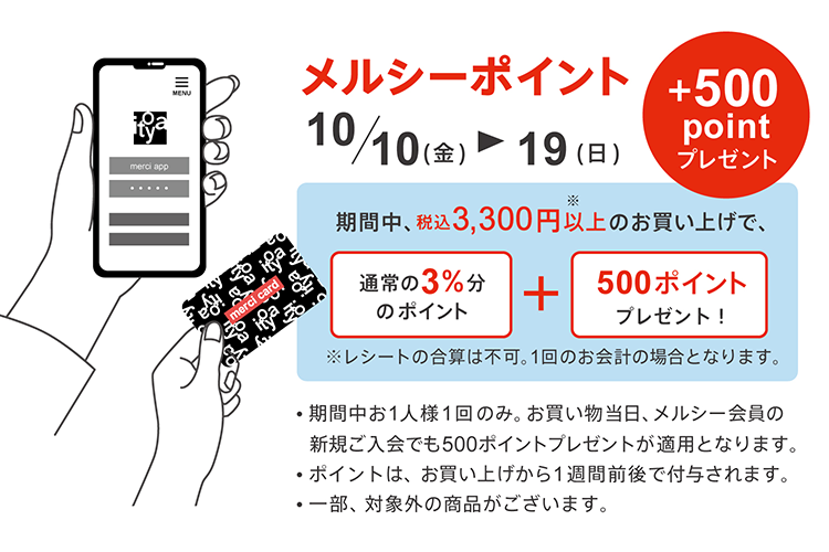 20251003_oshirase_umeda8.png