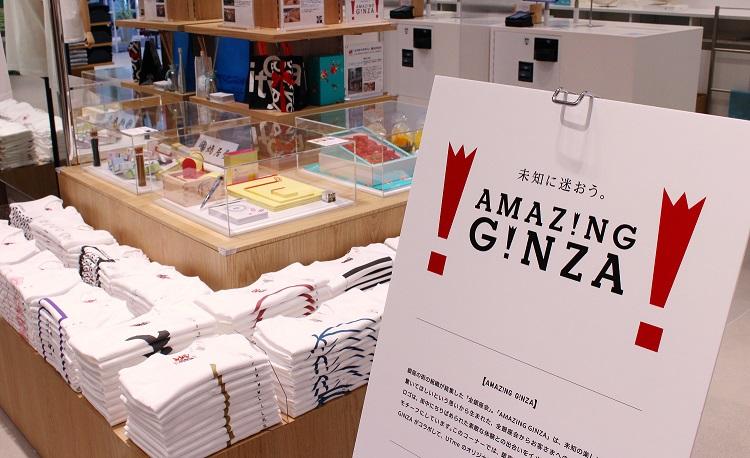 Uniqlo Tokyo限定 伊東屋tシャツが誕生しました お知らせ一覧 伊東屋オンラインストア ギフト包装無料